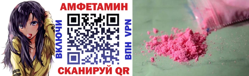 АМФ Розовый Купить Сухой Лог