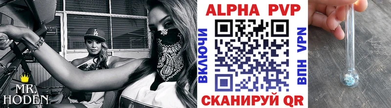 APVP крисы CK Купить закладки Сухой Лог