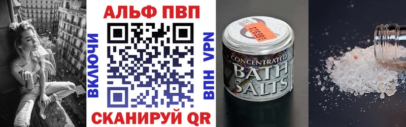 Альфа ПВП Crystall Сухой Лог