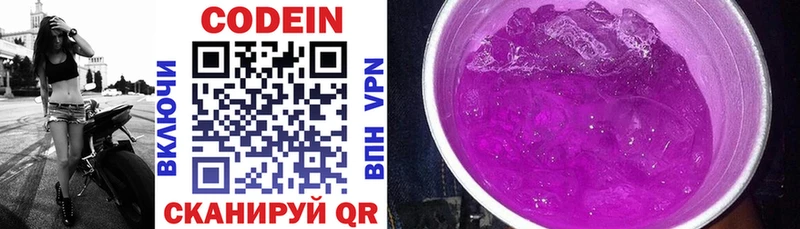 Купить где  Сухой Лог  Кодеиновый сироп Lean Purple Drank 