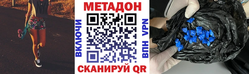МЕТАДОН мёд  Купить закладки  Сухой Лог 